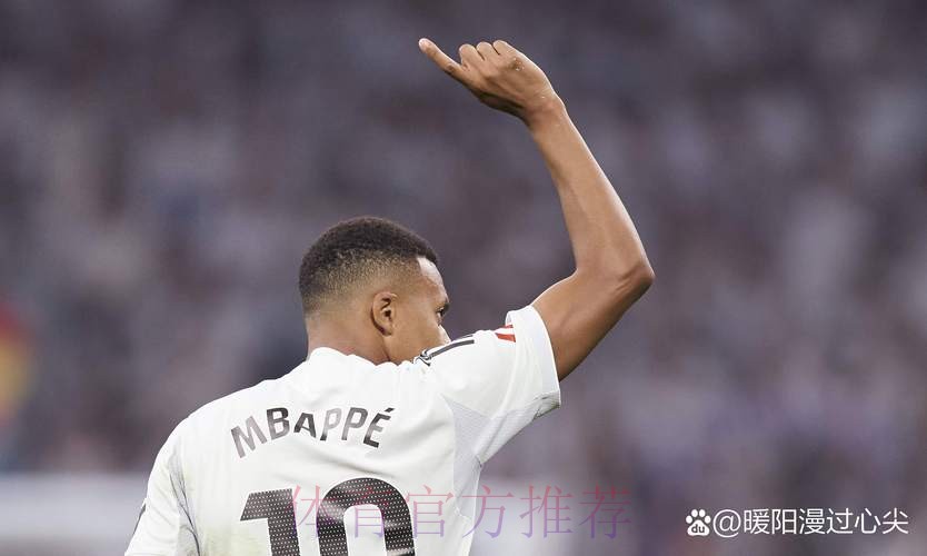 西媒:姆巴佩身体参数下降 是跑动最少的皇马球员